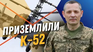 10 хвилин назад! ЗСУ під БАХМУТОМ збили російський гелікоптер К-52