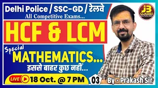 3] Special Maths For Delhi Police/SSC-GD/रेलवे/All exams | HCF & LCM | Maths by Prakash Sir