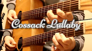 Cossack Lullaby コサックの子守歌