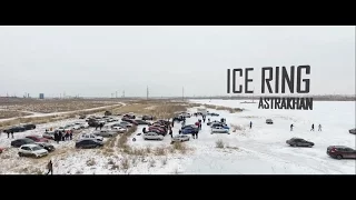 Ледовые гонки Астрахань 2017_официальное видео. ICE RING ASTRAKHAN