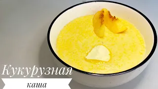 КУКУРУЗНАЯ КАША нежная как крем. Как сварить кукурузную кашу, правильный рецепт. Каша на молоке.