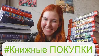 КНИЖНЫЕ ПОКУПКИ за полгода📚📚📚💥 Отбой книжной ДИЕТЕ😁Очень МНОГО КНИГ!!!