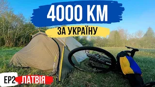 Latvia, continuation of the 4,000 km cycle ride. I froze in the tent, but we met in Riga!