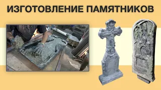 Памятники из бетона на могилу своими руками: технология производства