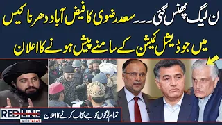 Faizabad Dharna Case |  Saad Hussain Rizvi Exclusive Talk with Syed Talat Hussain | Samaa TV