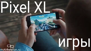 Google Pixel XL: игровой тест с FPS и температурой (game test)