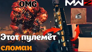 MW3 Zombies - имбовый пулемёт на 1200 патронов БЕЗ КД