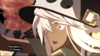 Guilty Gear Xrd SIGN Strory Mode Chapter 1a Русские субтитры