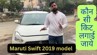 Complete CNG kit Installation process | Maruti Swift CNG | Model 2019