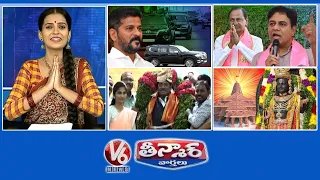 CM Revanth - Black Convoy | KTR Comments -KCR | OU JAC Honor Vivek |  Ayodhya Mandir | V6 Teenmaar