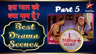 इस प्यार को क्या नाम दूँ? | Best Drama Scenes Part 5