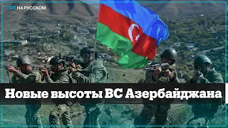 Азербайджан занял доминирующие высоты вдоль Карабахского хребта