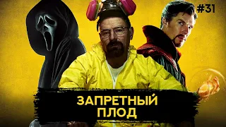 Стоит ли смотреть «Крик 5» и проблемы «Эйфории»: кинодайджест