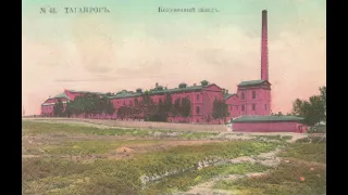 Таганрогский кожевенный завод с большой историей