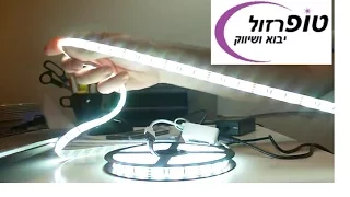 פס לדים 5 מטר עם שלט קנו עכשיו ב  www.topirzul.co.il