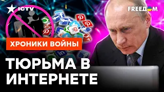 Забудьте о соцсетях, РОССИЯНЕ: в рунет можно ВОЙТИ ТОЛЬКО ПО ПАСПОРТУ? @skalpel_ictv