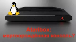 Ataribox: мертворождённая консоль? (Первое мнение)