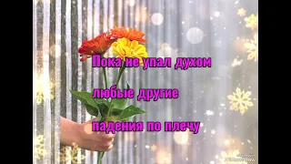 #Дорога цветов#Руслан Муратов #Мудрость#
