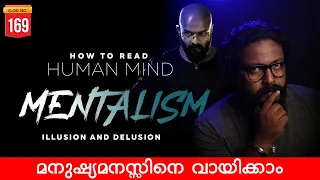 MENTALISM | HOW TO READ HUMAN MIND | മനുഷ്യമനസ്സിനെ വായിക്കാം | DARKMODE ©BeyporeSultan Vlog 169