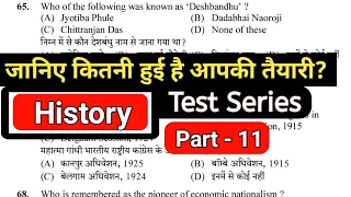 History P11 इतिहास 📙 questions for your HPSSC HPPSC and other various exams | Lets prepare