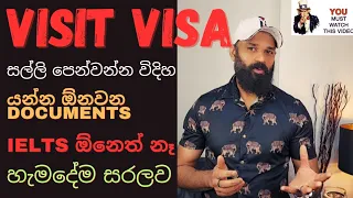 How to Apply Visit Visa2023,Visit එන්න පුලුවන් ක්‍රම මුලසිට,මේ Documents දැම්මොත් visa එක sure..