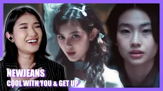 NewJeans (뉴진스) 'Cool With You' & 'Get Up' MV Reaction | Lady Rei