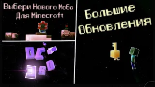 Обзор Minecon (Minecraft Live) | Minecraft Закрытия