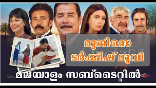 Mucize The Miracle turkish full movie With malayalam subtitle 💞