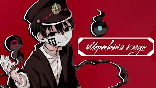 [AMV] Цукаса Юги - Хороший клоун, мёртвый клоун | Аниме клип