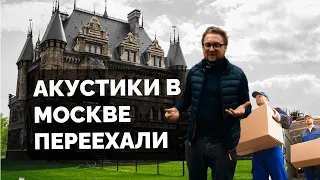 Магазин акустических гитар переехал | gitaraclub.ru