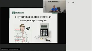 Врач-хирург Давыдов В.Г. Грыжа пищеводного отверстия диафрагмы и рефлюкс-эзофагит