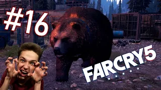 СПАСЕНИЕ ЧИЗБУРГЕРА! ► FARCRY 5 #16