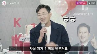 하정우와 함께한 K Car 출범 1주년 맞이 돌잔치 현장!