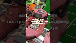 Ботинки TREK Tina | Пермская обувная фабрика
