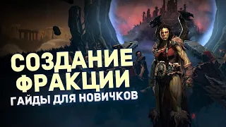 КАКУЮ ФРАКЦИЮ ВЫБРАТЬ в AGE OF WONDERS 4 | Гайды для новичков