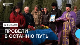 «Коли дізналася, всю ніч проплакала»: на Одещині простилися з військовим, який загинув на Луганщині