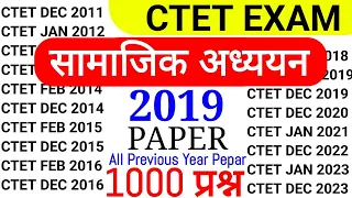 CTET सामाजिक विज्ञान 2019 का पेपर | CTET All Previous Year Paper | Social science Paper - 2 Solution