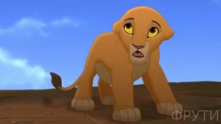 Король лев || Lion King || прикол "Детский сад" ( Ч.О)