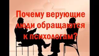 «Блаженны не видевшие и уверовавшие». Почему не все верующие люди ощущают себя счастливыми?