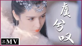 哈尼克孜「MV」- 闻人听書 (被稱為千年一遇美女的新疆四美，一跳「一梦敦煌」便把萬千男士迷死！)