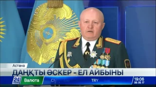 Н.Назарбаев: Әскери қызметшілердің жалақысы 1 шілдеден бастап 25 пайызға артады