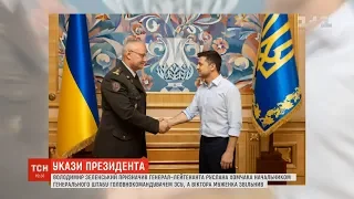 Зеленський призначив генерал-лейтенанта Хомчака начальником Генштабу