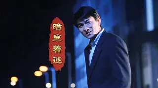 吉他的天空翻唱一曲刘德华《暗里着迷》，演绎一段浪漫邂逅！