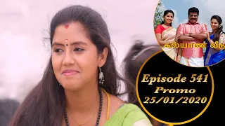 Kalyana Veedu | Tamil Serial | Episode 541 Promo | 25/01/2020 | Sun Tv | Thiru Tv
