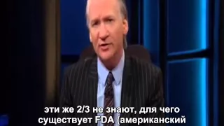 Bill Maher on stupidity / Билл Мар о тупости (rus sub)