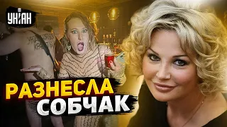 😱Голая вечеринка в Кремле. Максакова разнесла в пух и прах Собчак