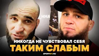 СЕНСАЦИЯ! БАГОВ ПРОИГРАЛ! Интервью после боя / Никогда не чувствовал себя таким СЛАБЫМ