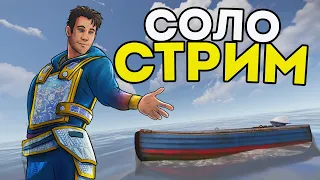 СТРИМ после ВАЙПА! РАЗОГРЕВАЮСЬ перед ВИДОСОМ в RUST/РАСТ