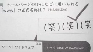 【腹筋崩壊】爆笑！これで吹いたら負け センスを感じる子供たちのテスト珍回答 子供達の珍解答が面白すぎるｗｗｗ