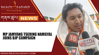 MP Jamyang Tsering Namgyal joins BJP campaign